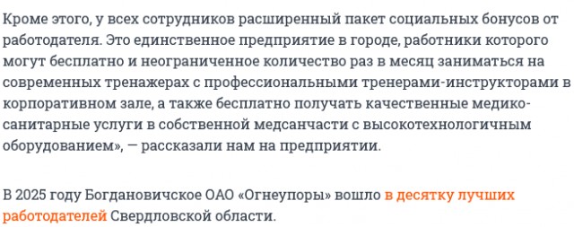Работяга с завода в Богдановиче показала свою зп