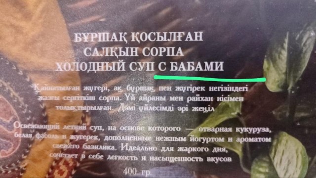 Традиционное казахское блюдо.