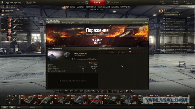 Wargaming 17