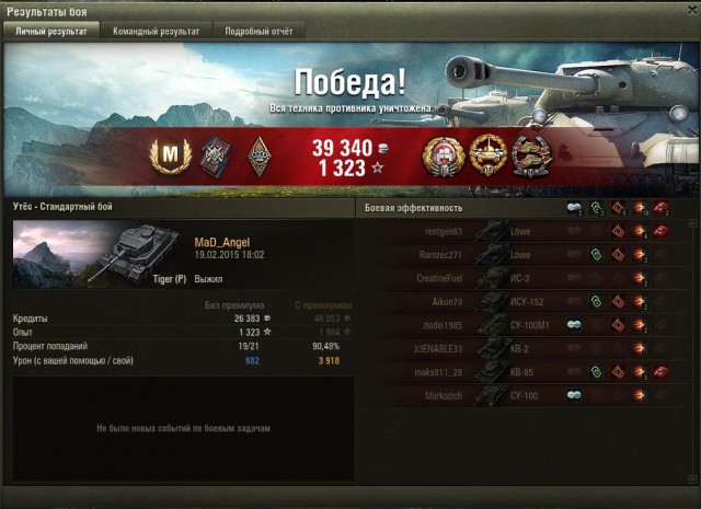 Wargaming 19