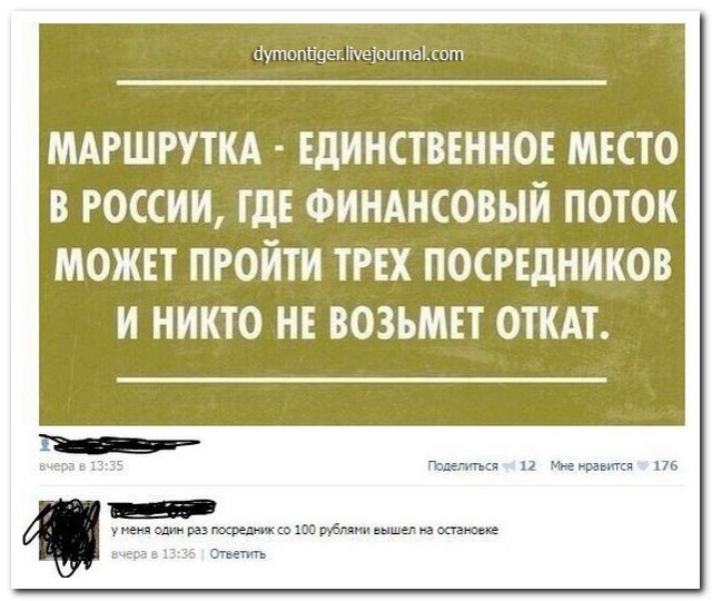 Смешные комментарии из социальных сетей 07.05.15