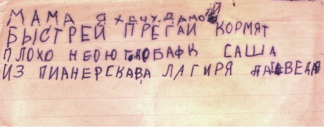 10 смешных детских записок