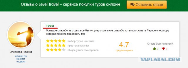 Что скрывает турагент