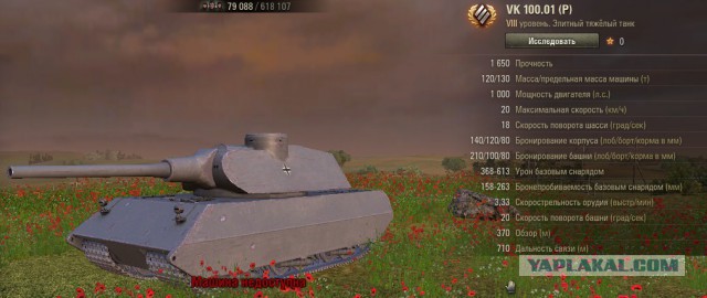 Wargaming 27