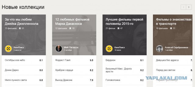 Новый Kinopoisk