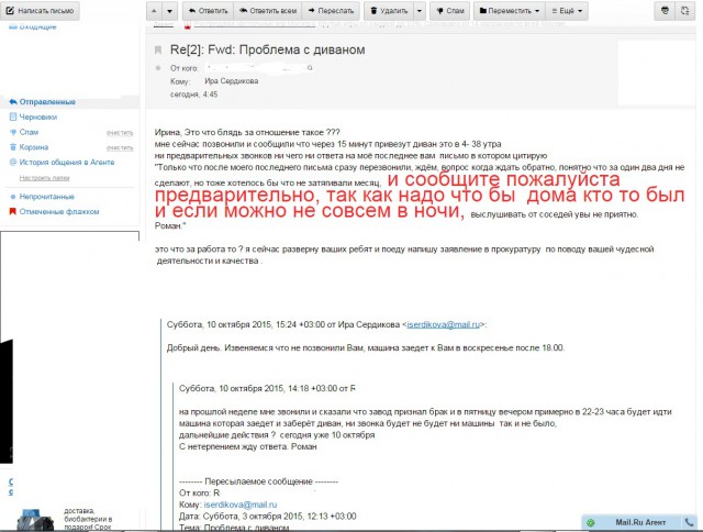 Сегодня у нас украли душу..