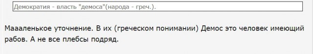 Американская демократия это....