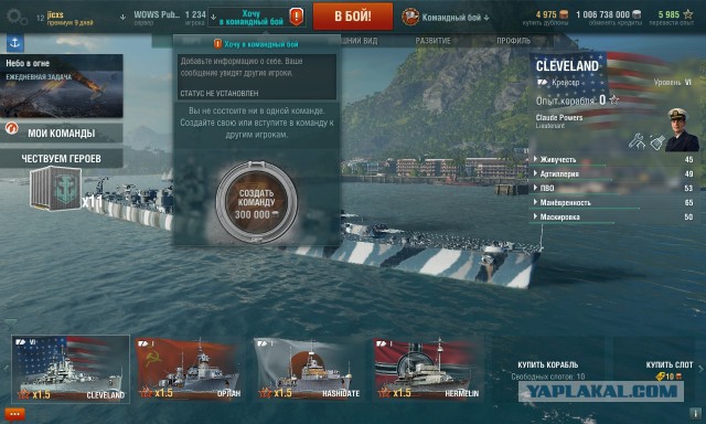 World of warships