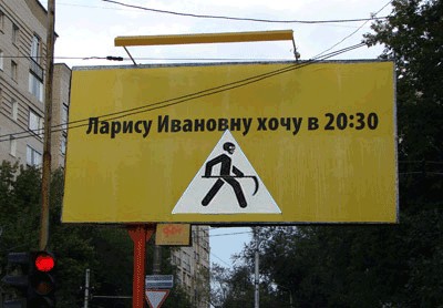 БИЛЛБОРДЫ. Уличные рекламные щиты