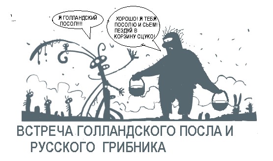Фотожаба: Народы грибов и зайцев