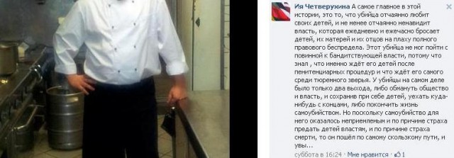 Отец троих детей убил и расчленил жену
