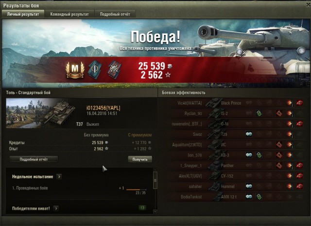 Wargaming 34
