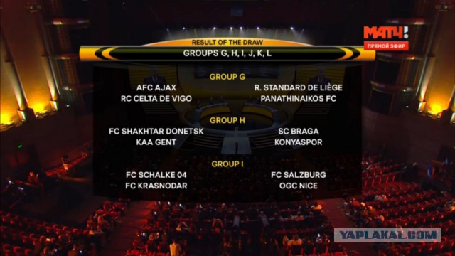League Europe Сезон 2016/2017
