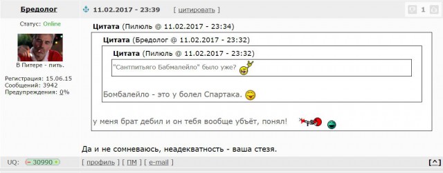 Футбол. Чемпионат России. Межсезонье. Часть 3