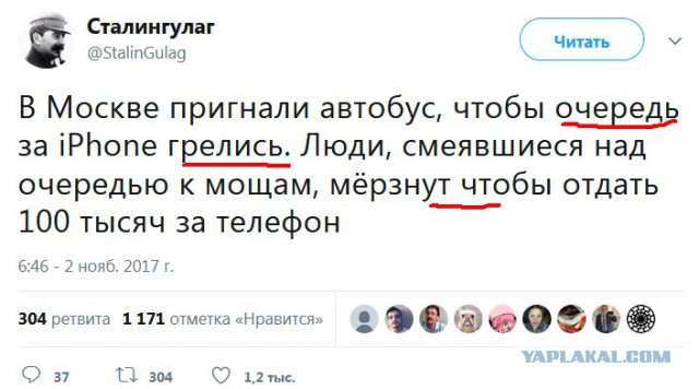 Святые мощи Стива Джобса