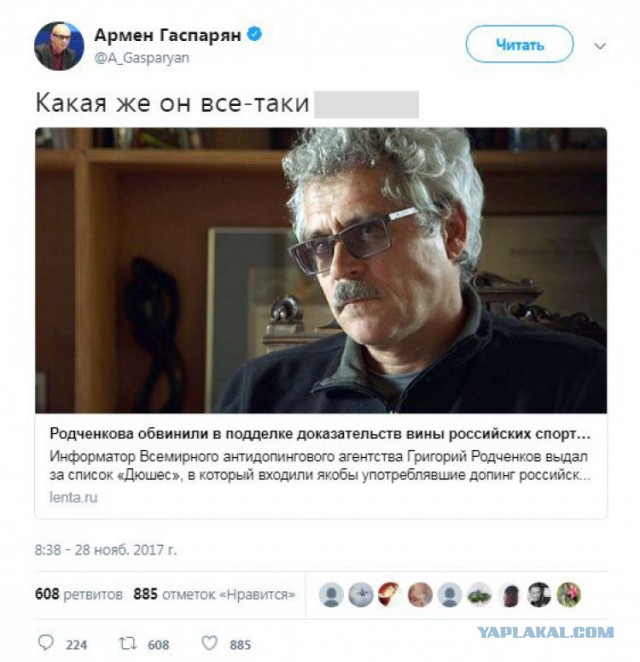 Родченков выдал за допинговый список "Дюшес" медальный прогноз сборной России