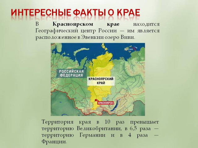 Новосибирск - географический центр России и место, где установлены странные памятники