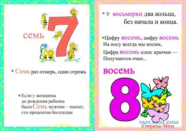 «Если у женщины до рождения ребенка было семь мужчин – значит, сто процентов бесплодие».