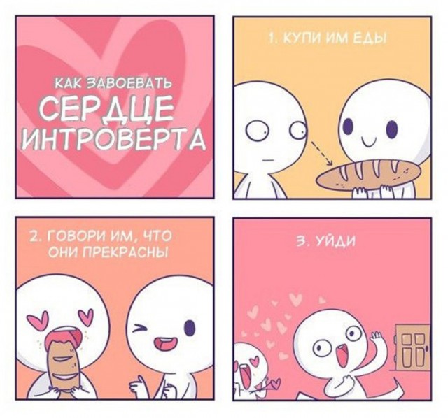Не очень адекватный юмор
