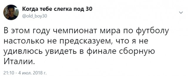 Смешные комментарии из социальных сетей 06.07.2018
