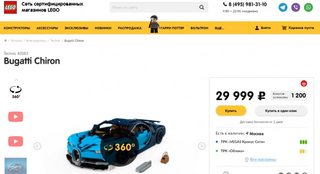 Как выглядит Bugatti Chiron из миллиона деталей Lego