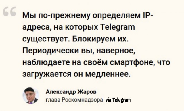 Спустя год после блокировки глава Роскомнадзора признал, что действующая система борьбы с Telegram — безрезультатна