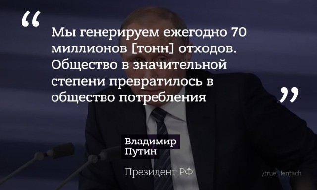 Путин и червяки . Пробиваем очередное днище.