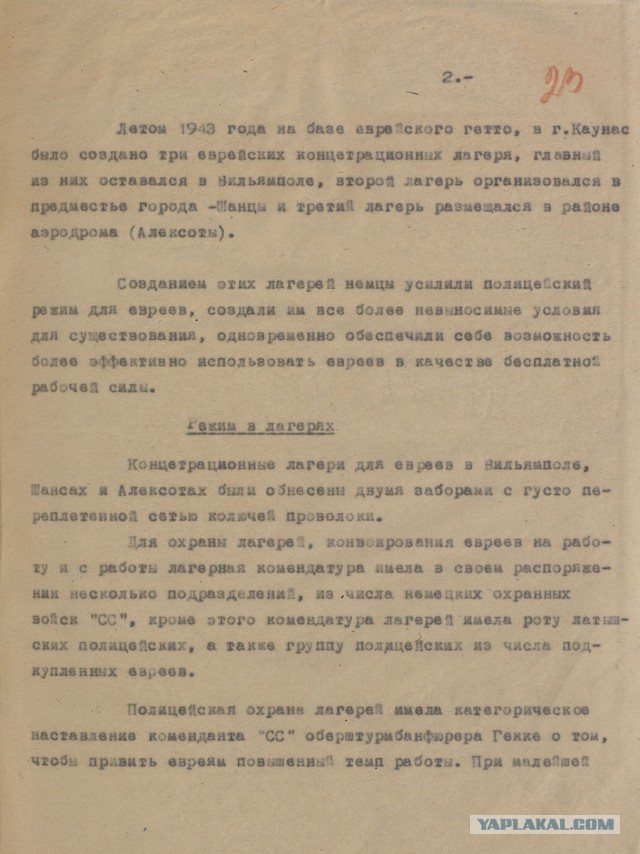 "Никому не выходить из домов. Кто выйдет — будет расстрелян". 75 лет со дня освобождения Каунаса