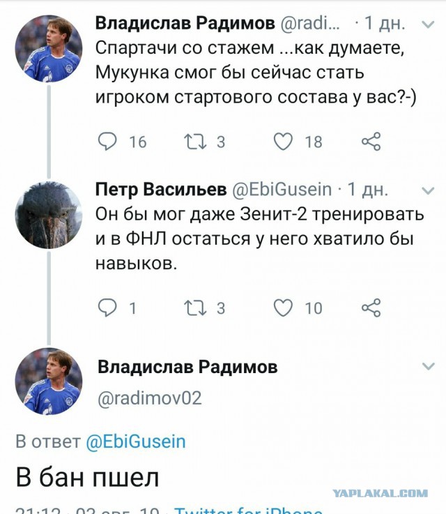 Чемпионат России по футболу, сезон 2019-2020