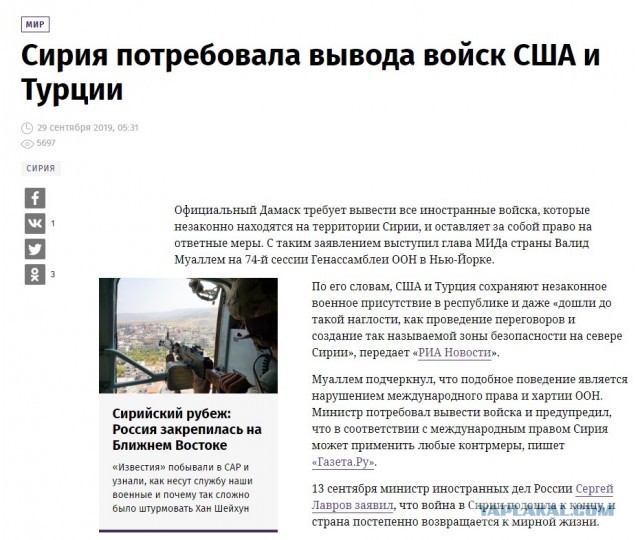 Турецкие военные сбили два сирийских самолета
