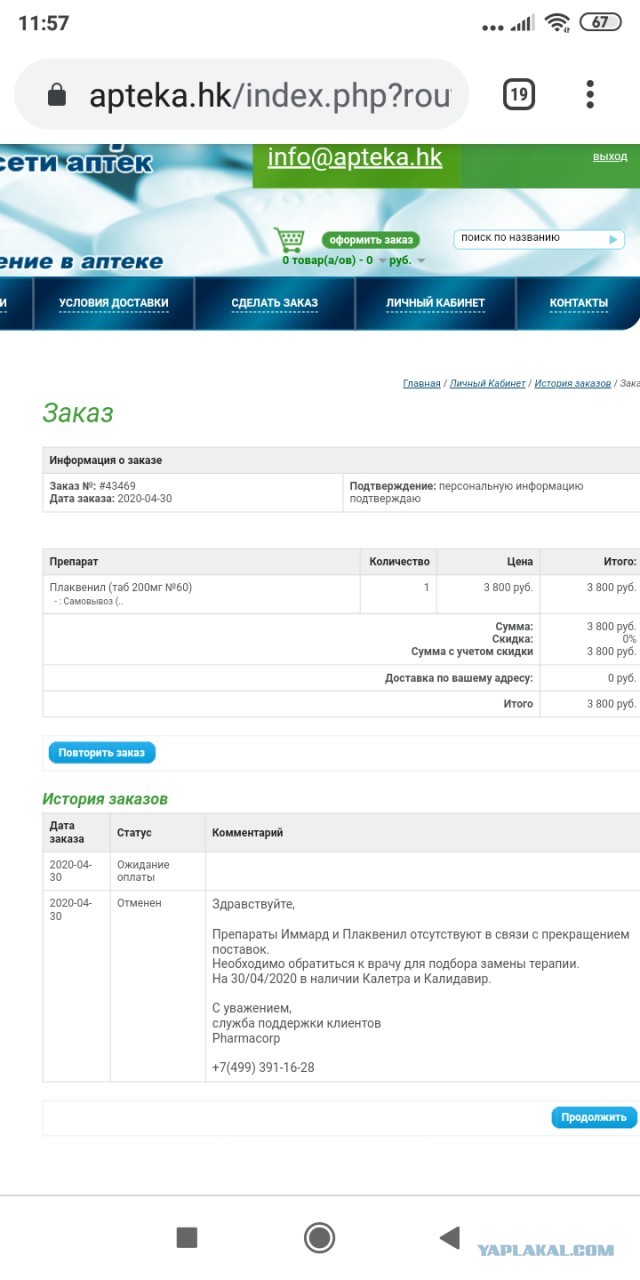Пандемия. Коронавирус. Россия и мир. Последняя информация. Часть 14