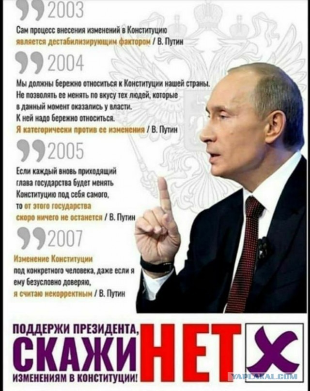 О голосовании 1 июля
