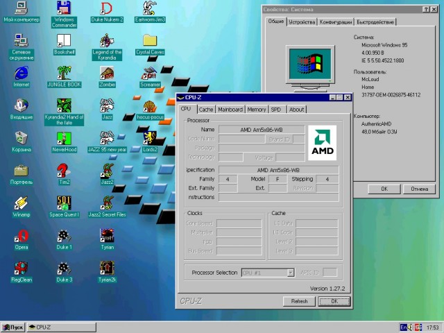 Windows 95 празднует день рождения — операционной системе исполнилось 25 лет