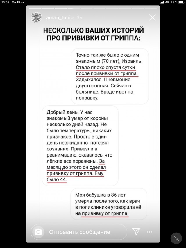 Вторая волна, второй карантин или почему мы вляпались опять