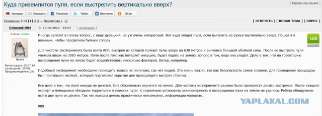 Куда деваются пули, выпущенные в небо из огнестрельного оружия?