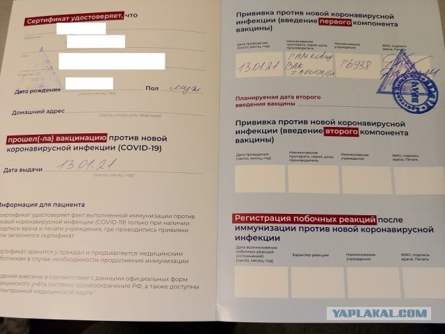 Доверяете вы или нет российской вакцине от коронавируса?