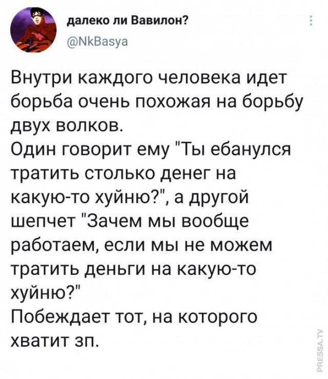 Картинки и мемы для настроения 008