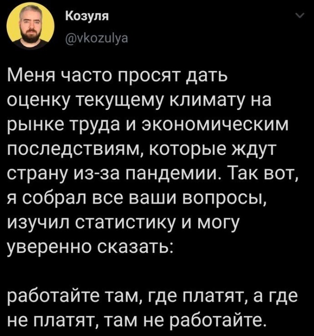 Баянисто-небаянистый юмор 17.02.21