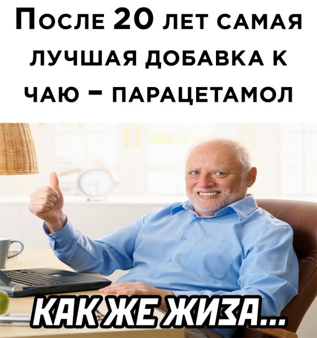 Весёлый полтишок 30.03