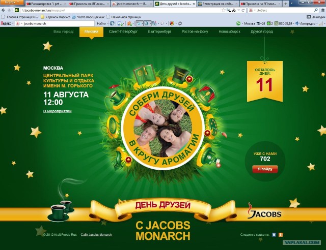 Расшифровка "i pet goat 2"