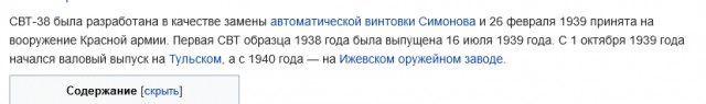 Винтовки и их замена. Особенности перевооружения пехоты основных участников Второй мировой войны