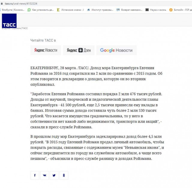 Дача жены