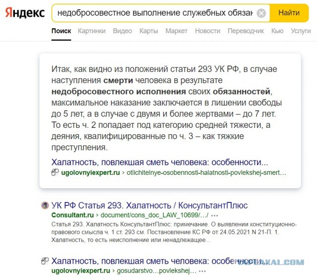 В Екатеринбурге после вакцинации скончался заместитель начальника ФССП