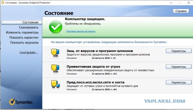 Конец скандально известной Avast. Ее покупают конкуренты за $8 млрд