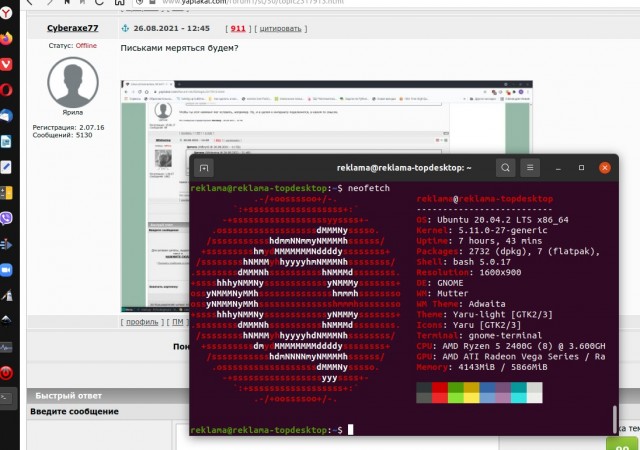 Linux исполнилось 30 лет!