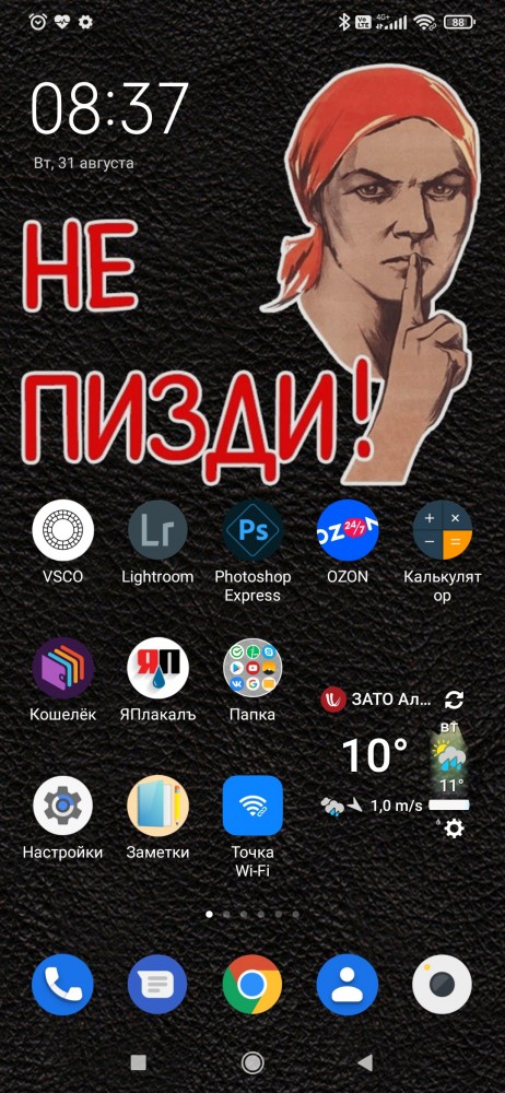 У кого что стоит на заставке телефона?