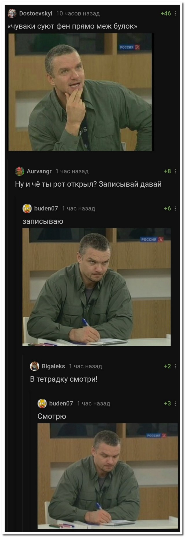 Так и запишем мем