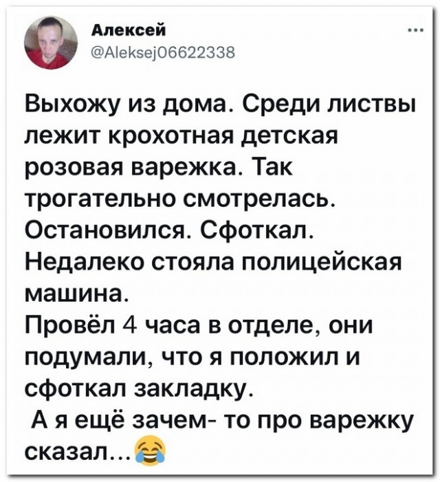 Забавные комментарии из социальных сетей (22.11.21)