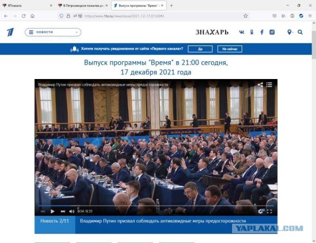 В Петрозаводске пожилая дама спровоцировала скандал в автобусе