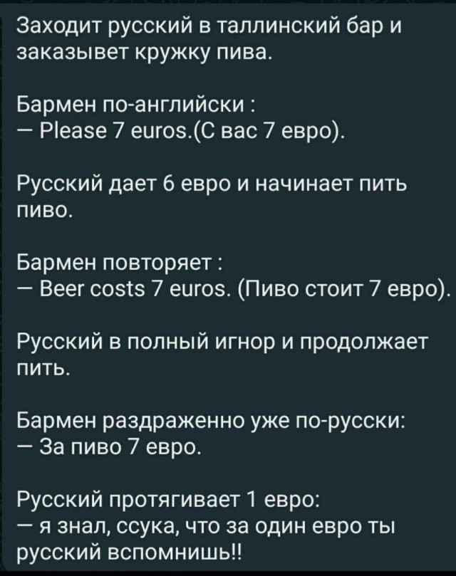 В Эстонии магазин спортивных товаров отказался продавать лыжи гражданам России